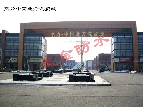 工程業(yè)績(jī)